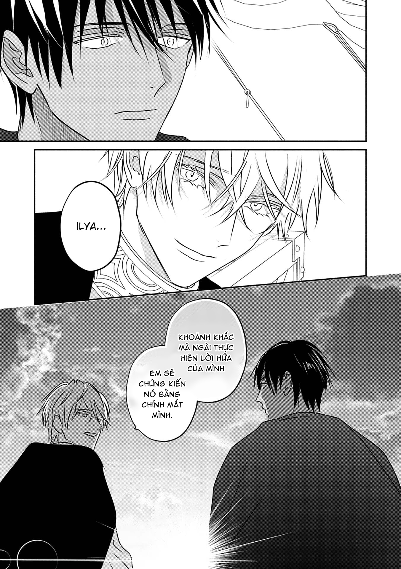 Chapter 684