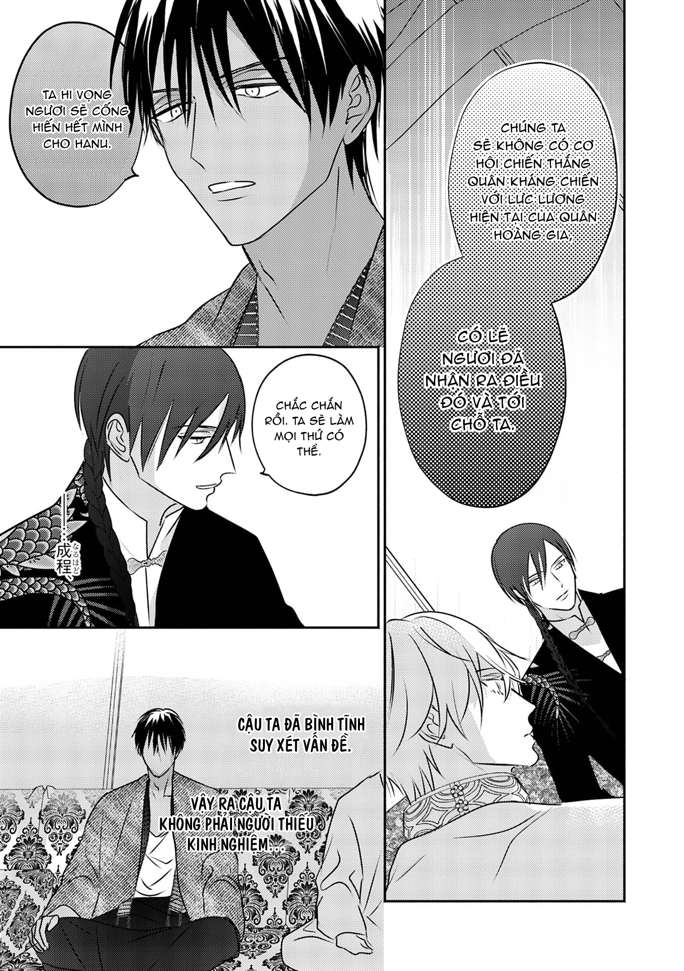 Chapter 684