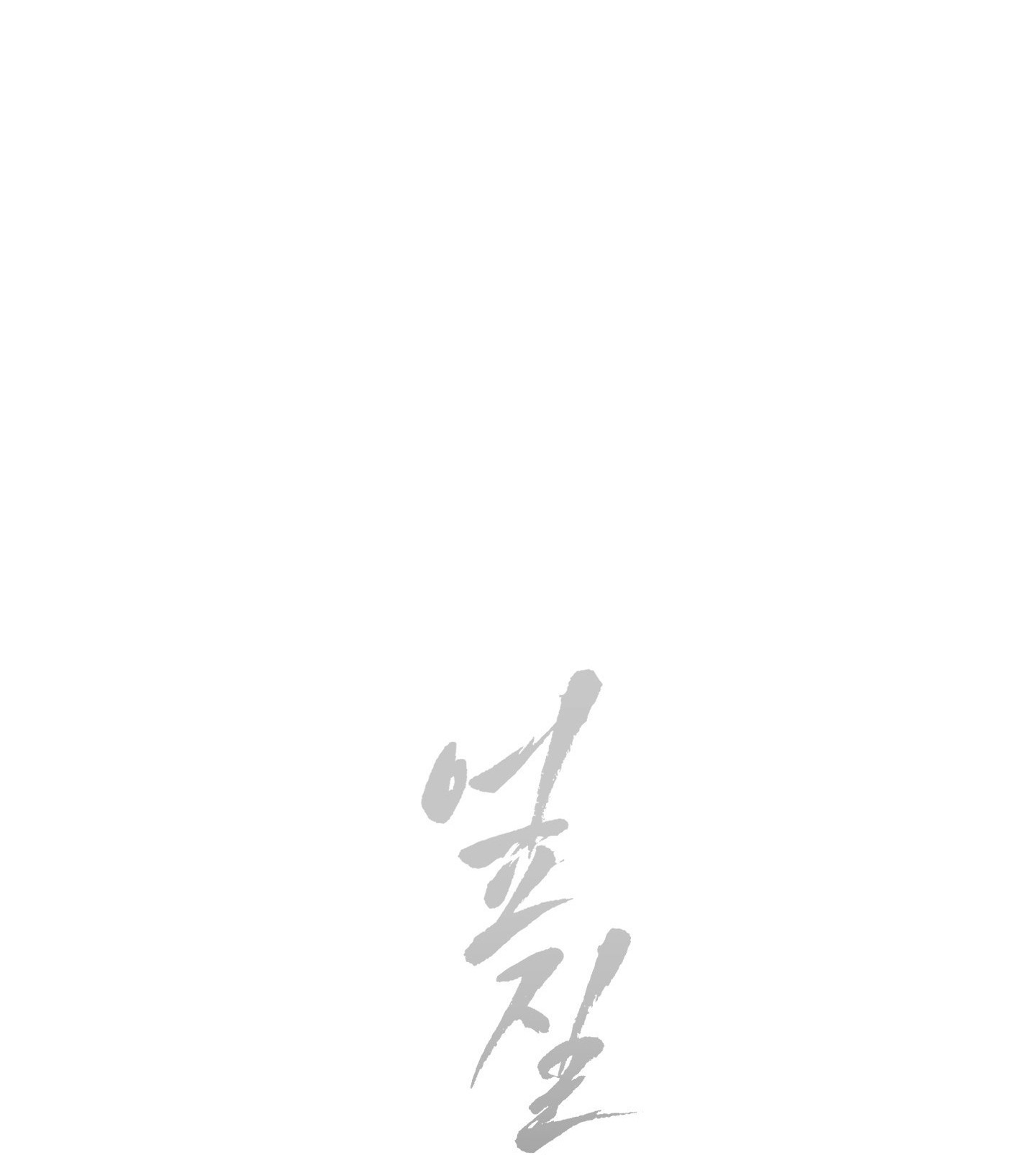Chapter 826