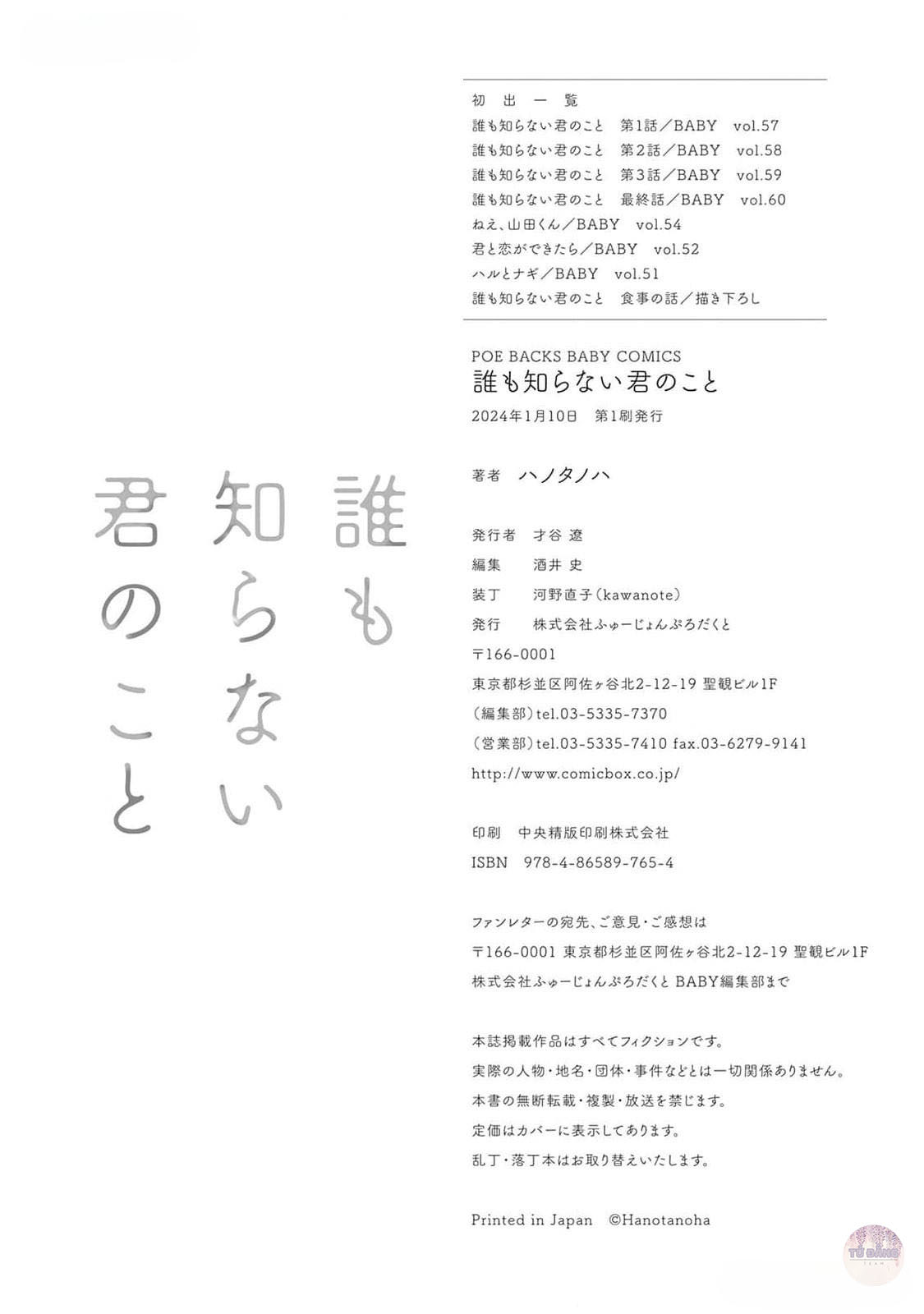 Chapter 878